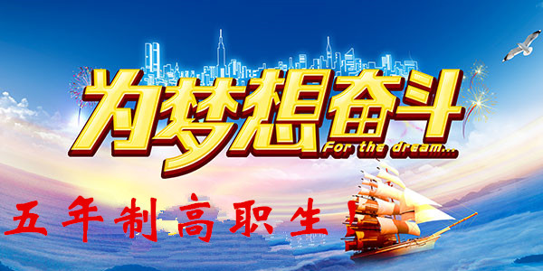 24小时在线咨询,南京五年制专转本培训机构全套课程免费预约 24小时在线咨询,南京五年制专转本培训机构全套课程免费预约