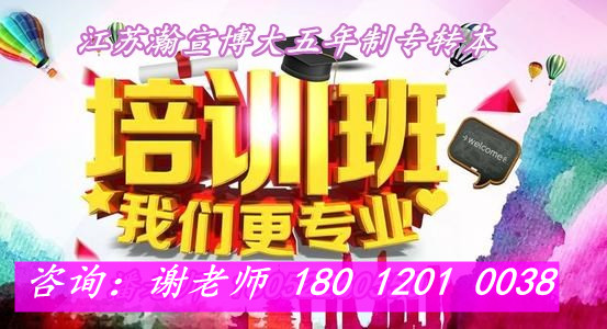 转本必看!瀚宣博大专转本到底值不值得报?真实体验分享 转本必看!瀚宣博大专转本到底值不值得报?真实体验分享