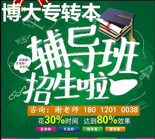 江苏专转本内卷加剧,瀚宣博大帮你吃透考点、拿高分 江苏专转本内卷加剧,瀚宣博大帮你吃透考点、拿高分